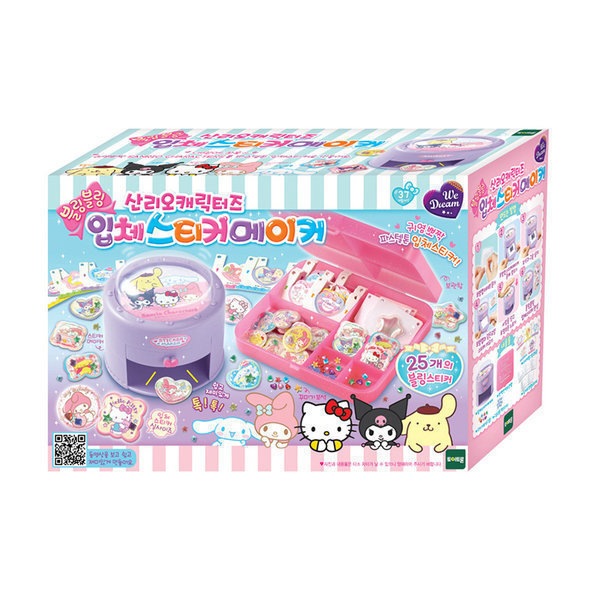 ウィドリーム サンリオキャラクターズ 立体ステッカーメーカー (贈呈品なくなり次第贈呈終了)