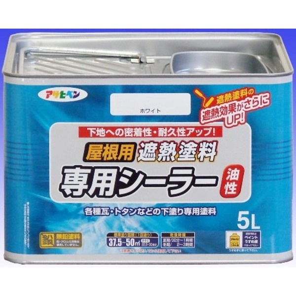 屋根用遮熱塗料専用シーラー ホワイト 5L