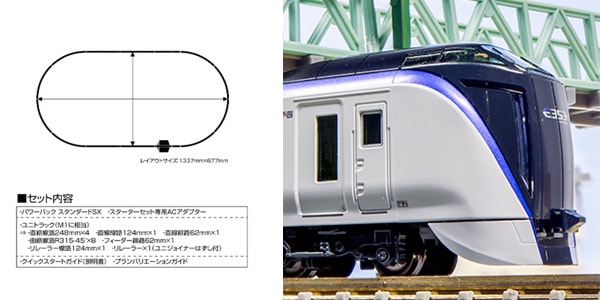 カトー 【再生産】(N) 10-028 スターターセット E353系「あずさ・かいじ」 カトー 10-028 スターターセットE353ケイ アズサ カイジ