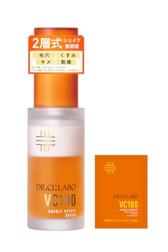 ドクターシーラボ (DR.CI:LABO) New VC100 ダブルリペアセラム お試し付 (30mL / 1本 / 約1ヶ月分) 二層式美容液 (透明感/毛穴/高保湿) VC100 エッセンスロー