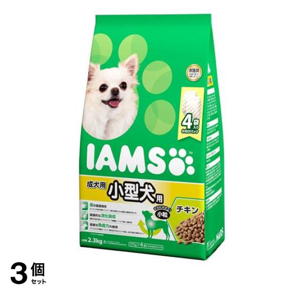 (IAMS) ドッグフード 成犬用 小型犬用 チキン小粒 2.3kg 3個セット