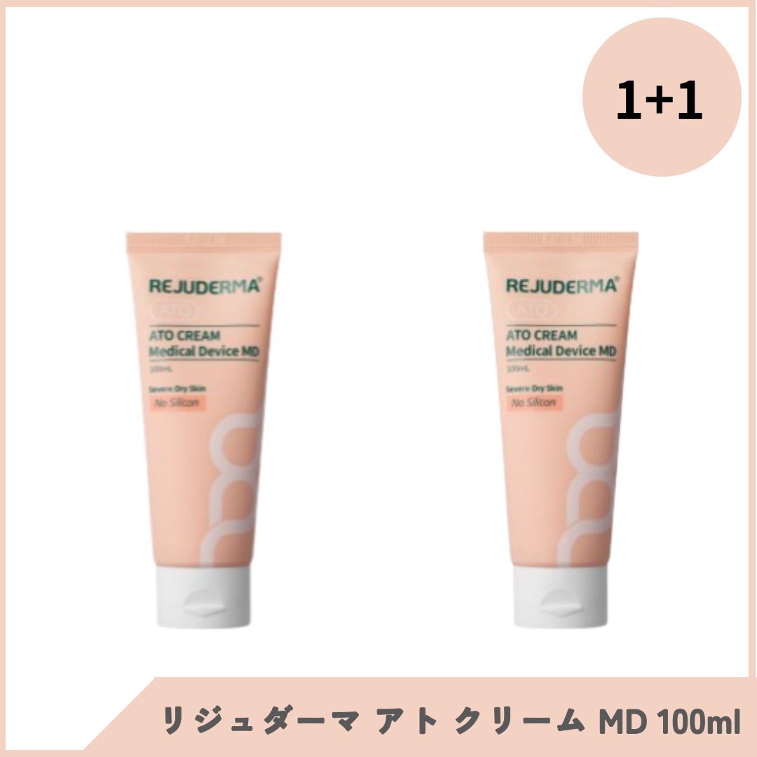 [1+1] リジュダーマ アト クリーム MD 100ml REJUDERMA ATO MD 病院専用 / アザクリーム