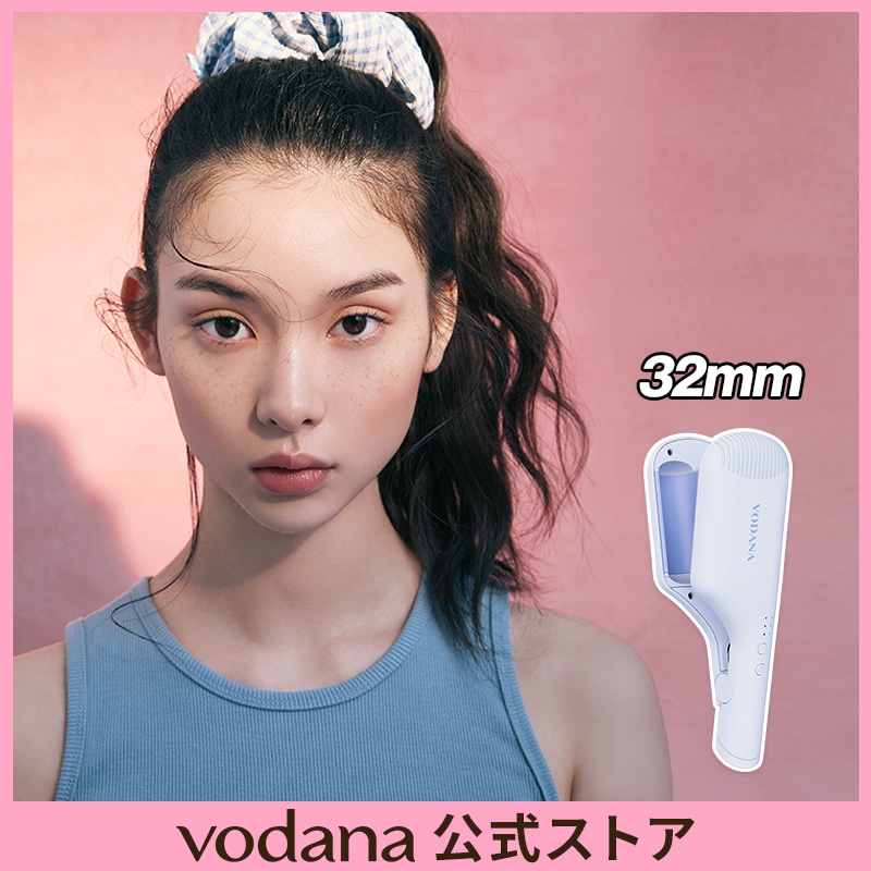 VODANA 32mm ウェーブアイロン トリプルフローウェーブアイロン 32mm/40mm ティラミスブラウン 32mm