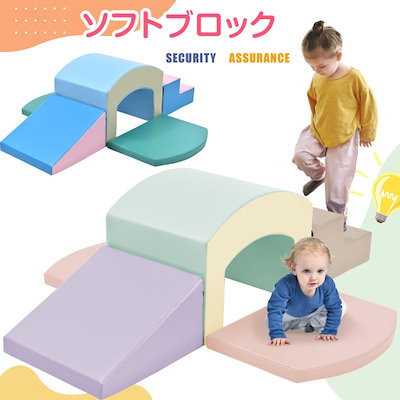 おもちゃ ソフトブロック アスレチック ブロック クッション 大型 室内 遊具 滑り台 子供 保育用品 クリスマスプレゼント y1s アスレチックブロッククッション」の人気商品一覧 | 安い商品を通販