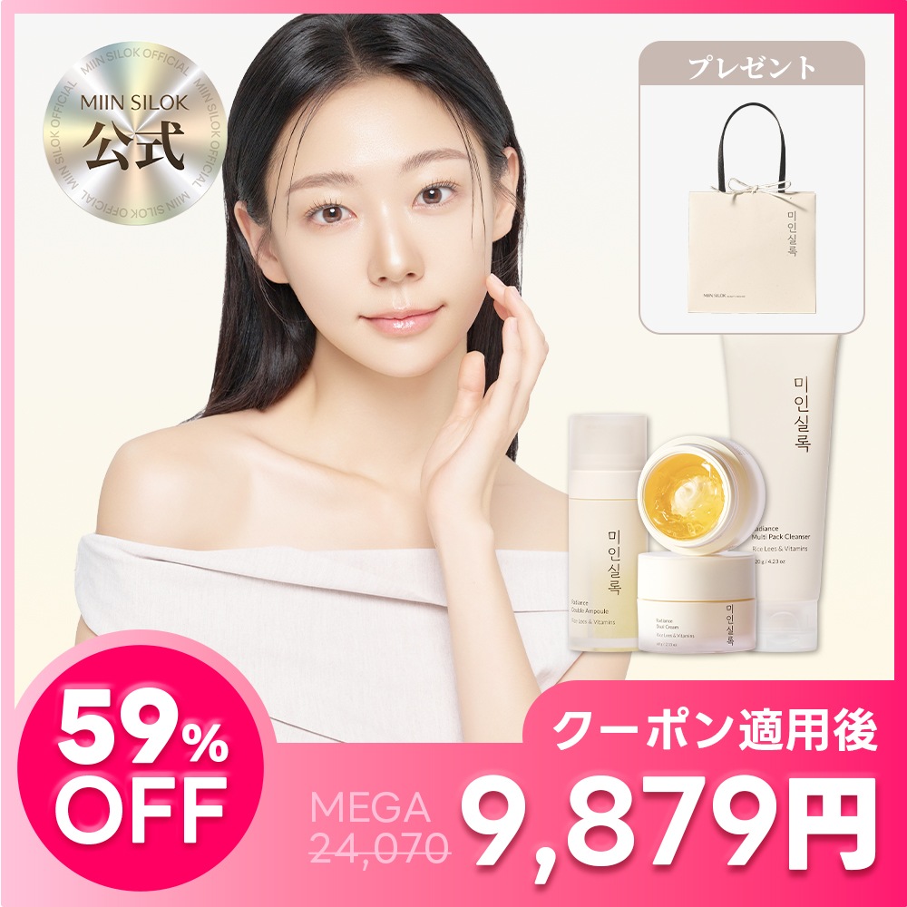 【美人実録 公式】【3点セット】ミインシルオック ラディアンス アンプル＋クリーム＋パッククレンザー /透明感アップ /米エキス /ビタミンケア /角質ケア /保湿 /うるおい /ツヤ感 /ハリ感