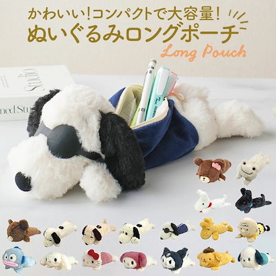 スヌーピー ぬいぐるみ９たいとポーチ セットまとめ売り スヌーピー ぬいぐるみ 9点セット USJ snoopy PEANUTS - メルカリ