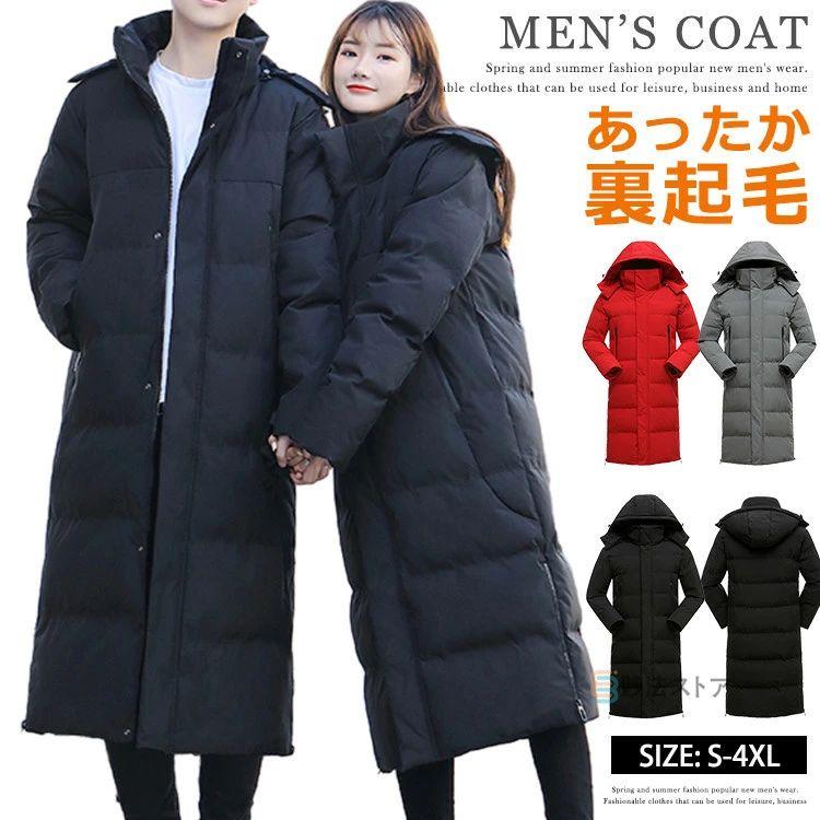 防寒 中綿 超ロングコート ベンチコート メンズ レディース 中綿コート 裏起毛 暖かい 冬服 ロング丈 中綿ジャケット 膝下丈 保温性抜群 スポーツコート 作業服