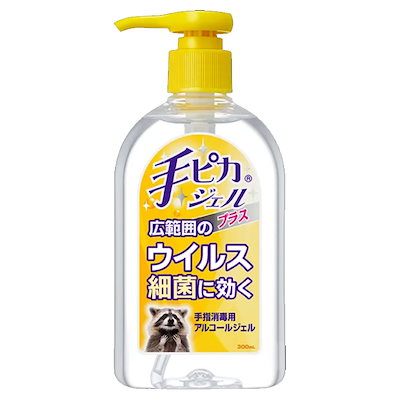 他サイト： 【指定医薬部外品】手ピカジェルプラス 300ml(消毒)の商品画像
