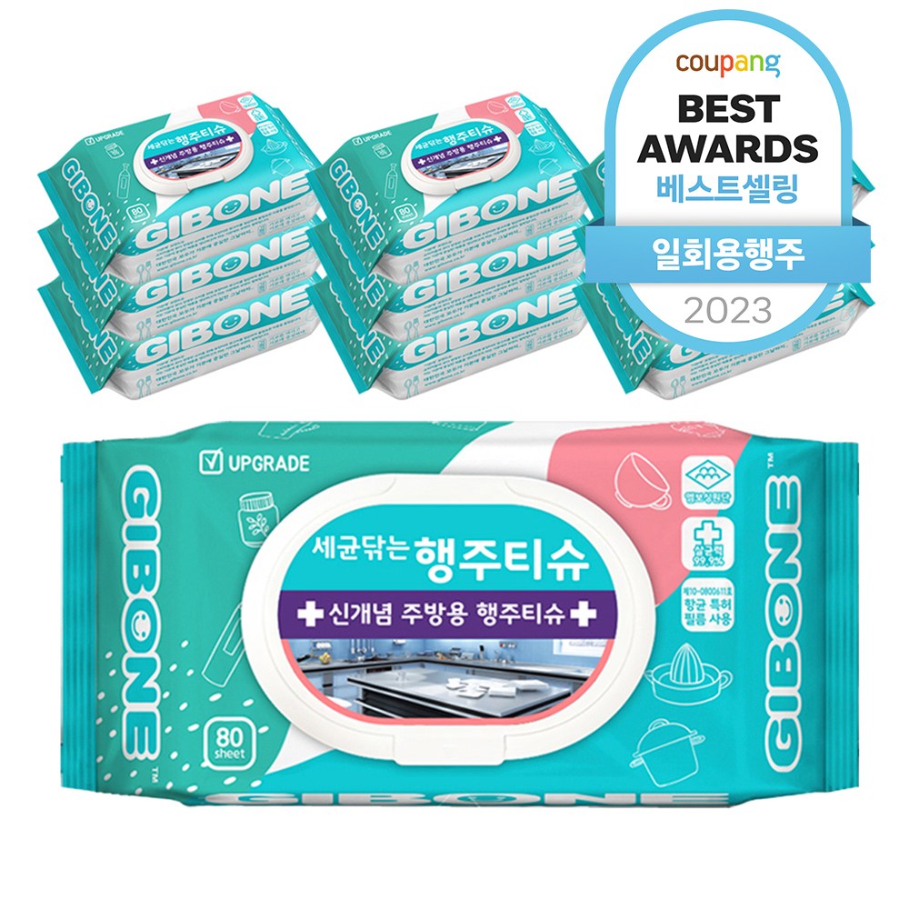 基本に細菌拭く布柱ティッシュキャップ型80枚10パック
