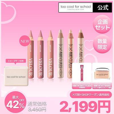 Qoo10] トゥークールフォースクール 【公式/新発売】ポイント＆ムード