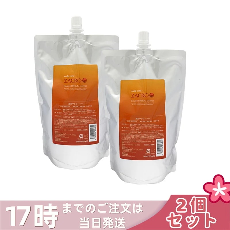 【2本セット】サニープレイス 新・薬用ザクローペリ 1000ml 1L 詰め替え 医薬部外品 薬用 育毛剤 Zakuroperi ヘアケア 頭皮ケア 育毛スカルプケア サロン専売 SUNNYPLACE