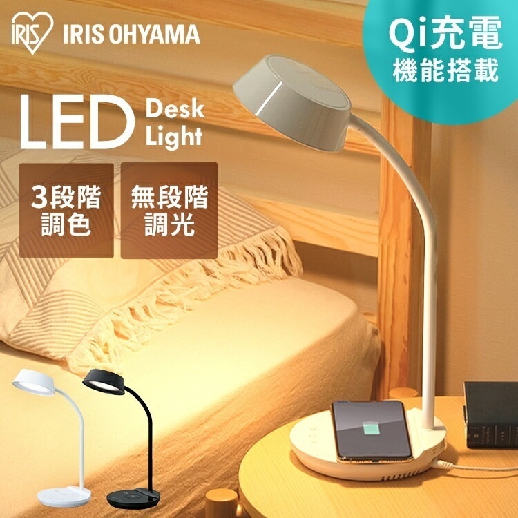 【公式】 LEDデスクライト Qi充電シリーズ 平置きタイプ 調光調色 LDL-QFDL 照明ライト LED 机 手元 読書 LEDライト USB 照明 デスクライト 平置き 充電 メガ割