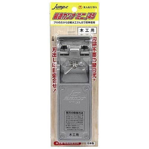 ラクダ 最適カンナミニ J-45 モッコウヨウ 6,606円