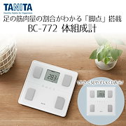 ヘルスケア家電|体組成計 BC-772 ホワイト タニタ