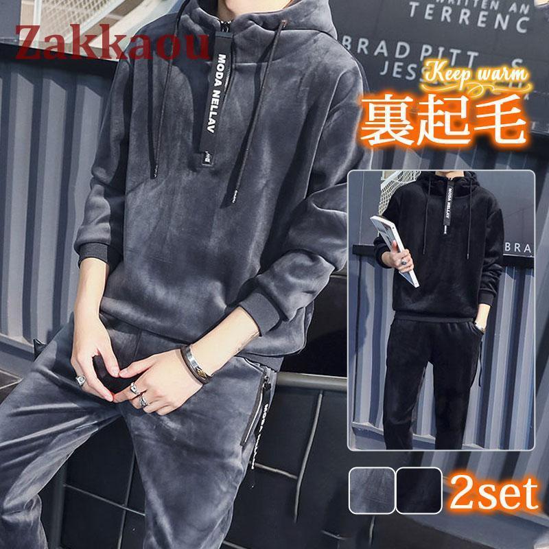 ジャージ セットアップ メンズ 上下セット スエット 裏起毛 フード付 暖かい モコモコ 秋 冬 パーカー トレーナー 厚手 スポーツウェア 防寒