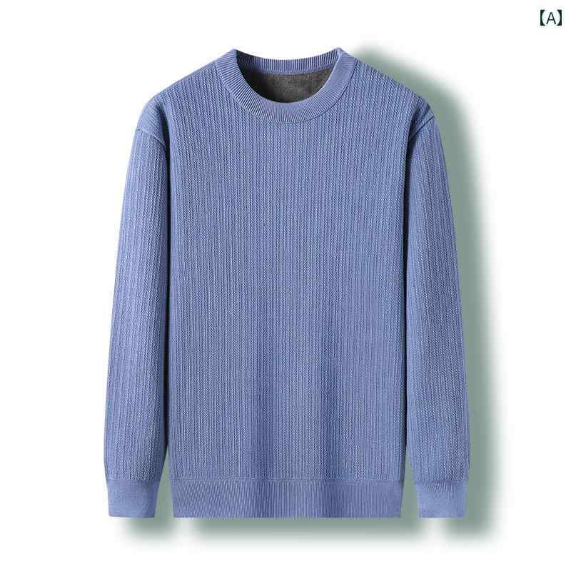 メンズ ファッション シンプル おしゃれ 秋冬 セーター ラウンドネック ダーク 柄 起毛 厚手 トップスス 暖かい ソリッドカラー ニット シャツ