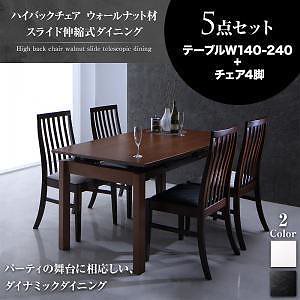 スライド伸縮式ダイニングシリーズ [Gemini]ジェミニ 5点セット（テーブル＋チェア4脚） [チェア]ブラック