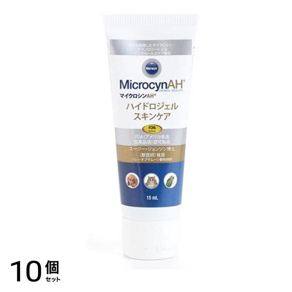 マイクロシンAH ハイドロジェルスキンケア 15mL 10個セット