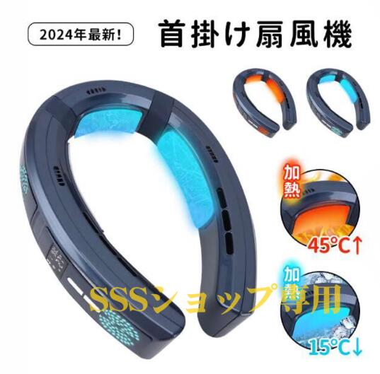【2024最新進化版】首掛け扇風機 ネッククーラー 冷却プレート 扇風機 首かけ 3つの冷却プレート 6000mAh大容量 羽なし 半導体冷却