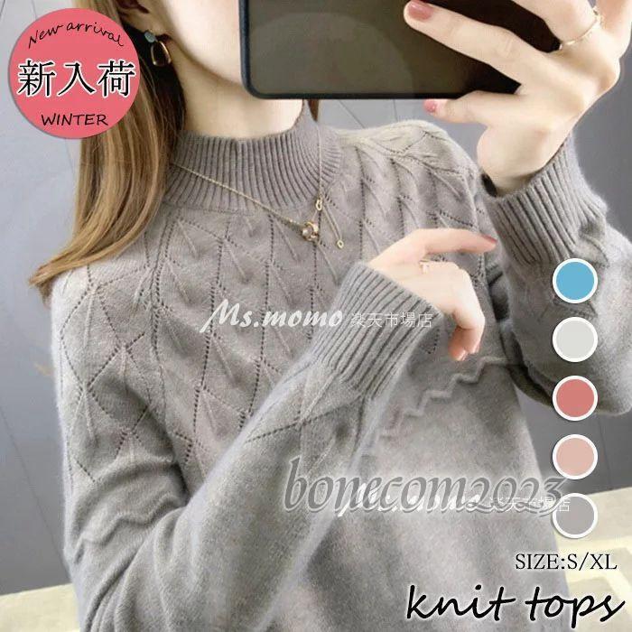 ニットトップス レディース 新作 長袖 ニットセーター ボトルネック 無地 ショット丈ニットソー ゆったりニットトップス おしゃれ大人 0代