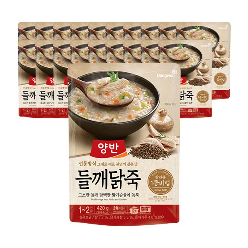 ヤンバンシソチキンポーチ420g20個