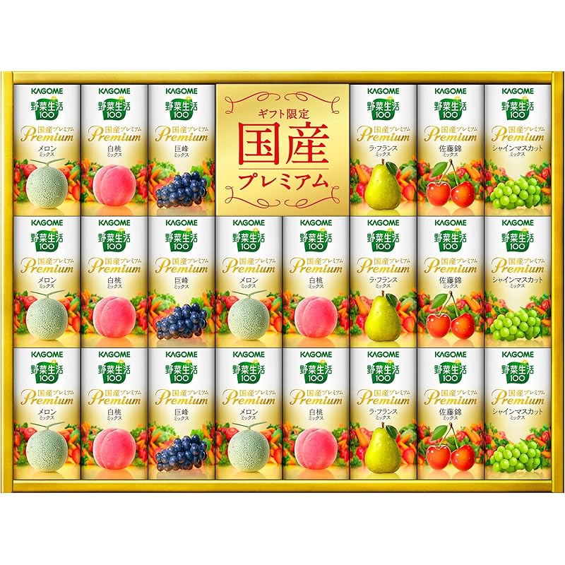 【ギフト 贈答 手土産 中元 歳暮】カゴメ 野菜生活100 国産プレミアムギフト YP-50S 1箱(125ml紙容器×22本)【国産素材】