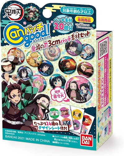 他サイト： Canバッチgood! 鬼滅の刃 3cmバッチ素材セット おもちゃ メイキングの商品画像