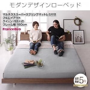 モダンデザイン ローベッド [FRANCLIN]フランクリン [マルチラススーパースプリングマットレス付き] フルレイアウト クイーン（SSx2） フレーム幅160