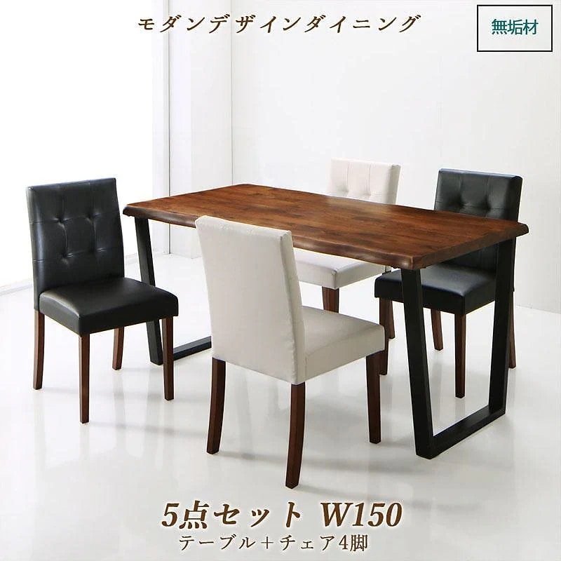 ウォールナット無垢材 モダンデザインダイニングシリーズ [JASPER]ジャスパー 5点セット（テーブルW150+チェア4脚） [チェア色]ブラック4脚
