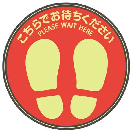 （まとめ買い）フロア誘導シール カーペット用 こちらでお待ちください 丸 レッド 2シート入 SR039 [x3]