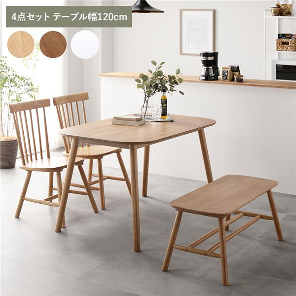 ダイニング4点セット テーブル幅120cm+チェア2脚+ベンチ ナチュラル 組立品 リビング ダイニング 天然木 脚のみ取り付け アンティーク調 デザイン