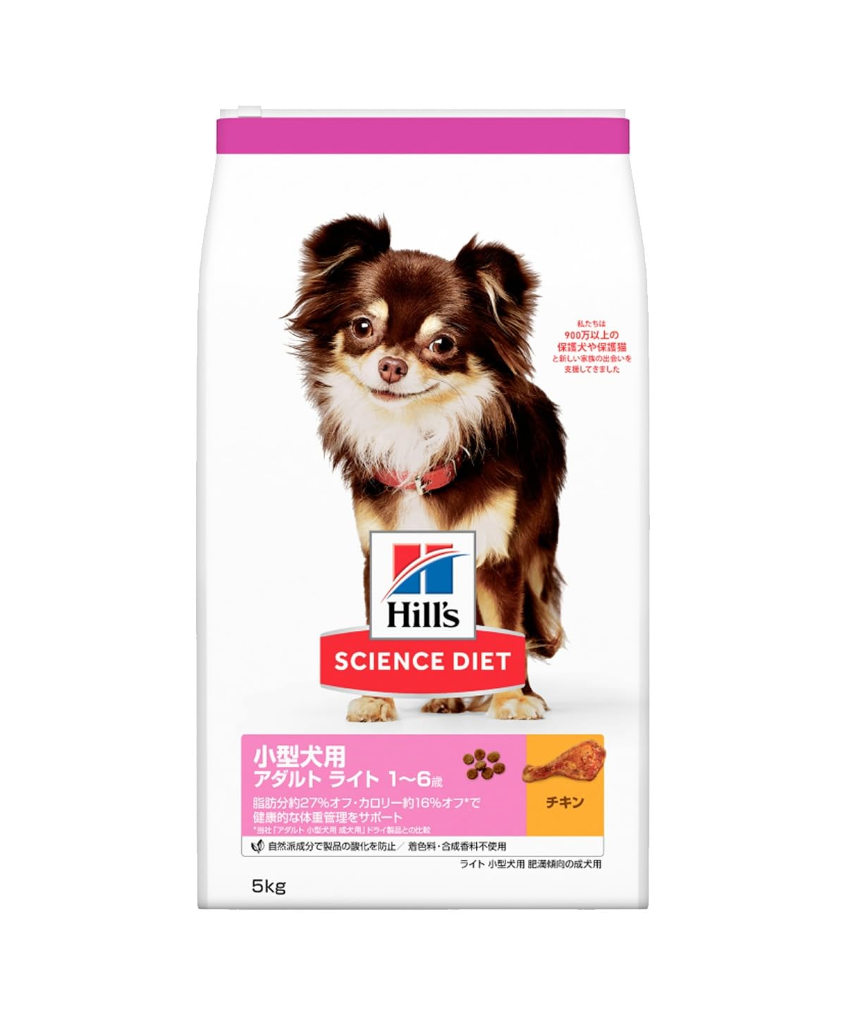 ヒルズ サイエンスダイエット ドッグフード 小型犬用 アダルト ライト 1~6歳 チキン 5kg 成犬用 ドライ 肥満