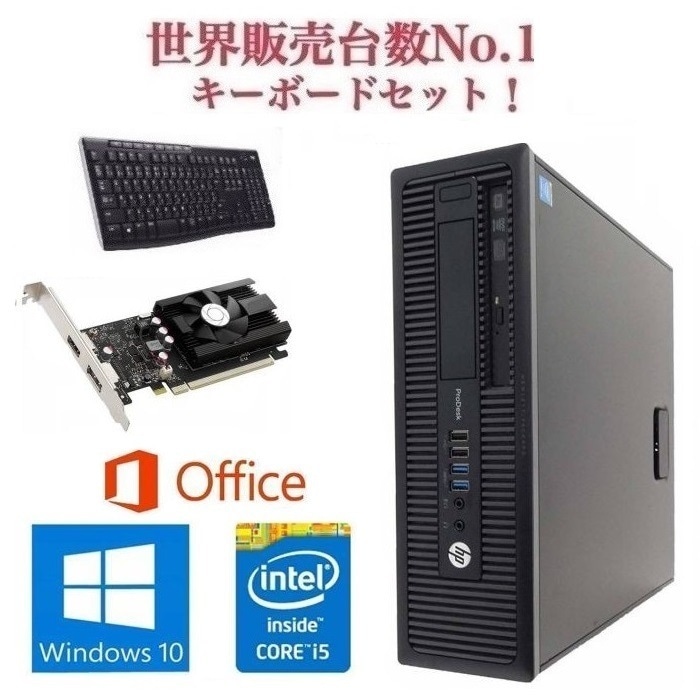 【ゲーミングPC】HP 600G1 GT1030 搭載 SSD:1TB メモリー:8GB フォートナイト快適！ eスポーツ & ワイヤレス キーボード 世界1