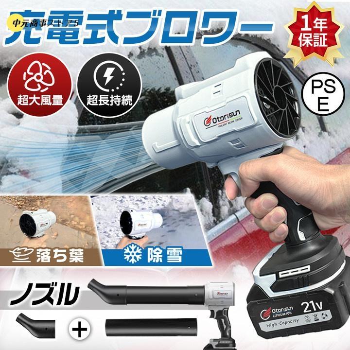 【即納】ブロワー ジェットドライブロワー 小型 250000RPM 除雪 小型 洗車 電動エアダスター マキタ バッテリー互換 除塵 車 掃除