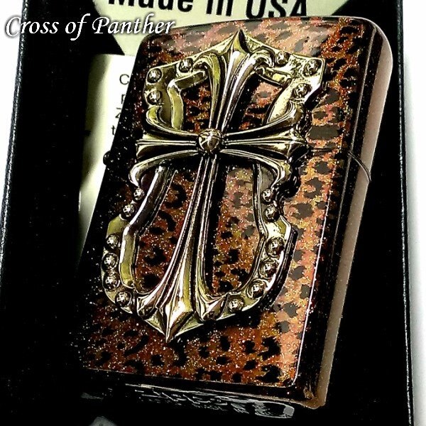 ZIPPO おしゃれ ライター ジッポ 豹柄 ラメ ブラウン クロスオブパンサー 十字架 かっこいい ヒョウ柄 女性 ゴールドメタル メンズ レディース ギフト