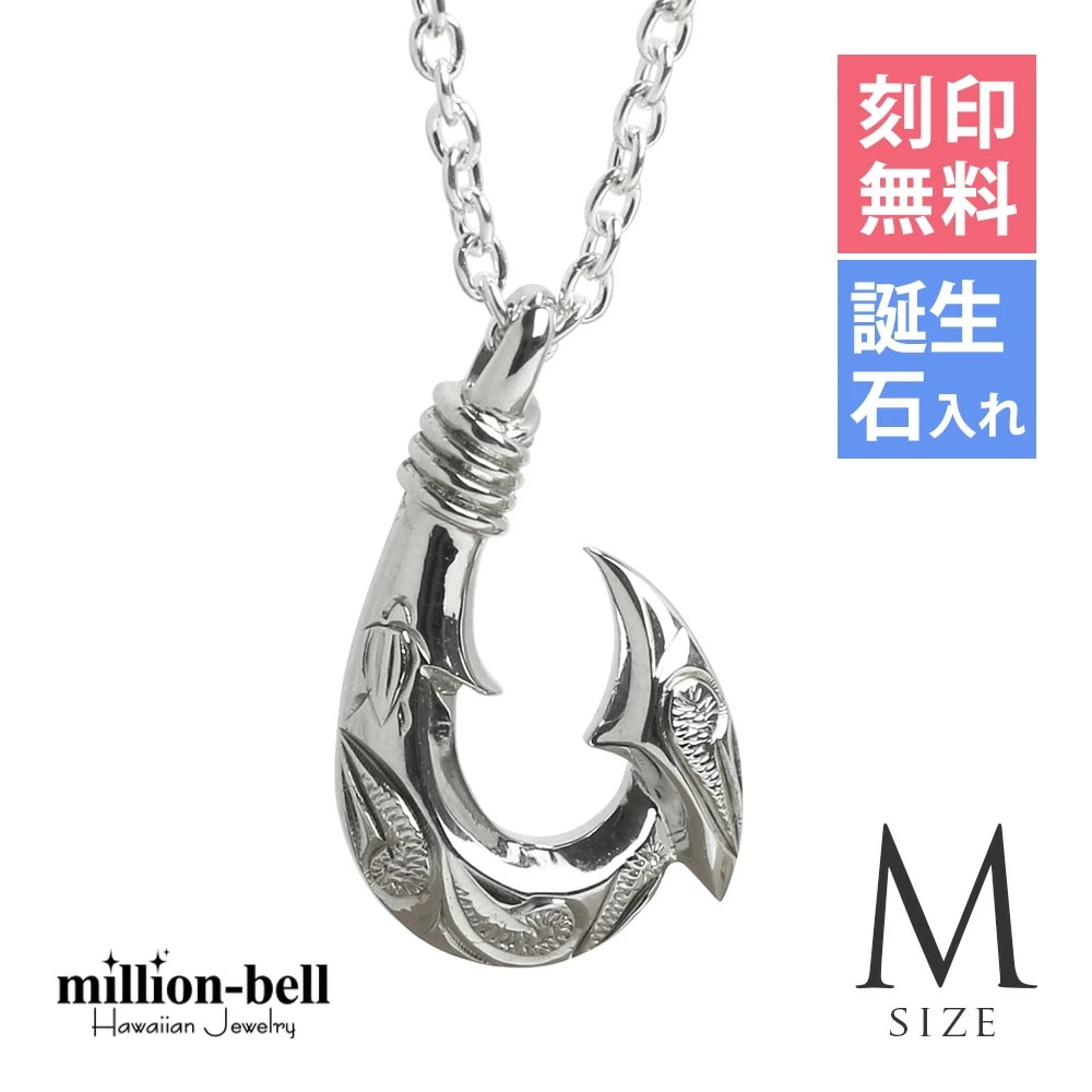 ハワイアンジュエリー ネックレス ハワイアンジュエリー フィッシュフック モアナ ネックレス 刻印無料 誕生石入れ可 カレイキニMサイズ 縦21.5mm シルバー925 CG-SP3405