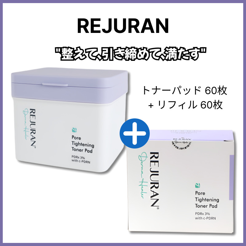 [1+1]ダーマヒーラー ポアタイトニング トナーパッド 60枚 + リフィル 60枚