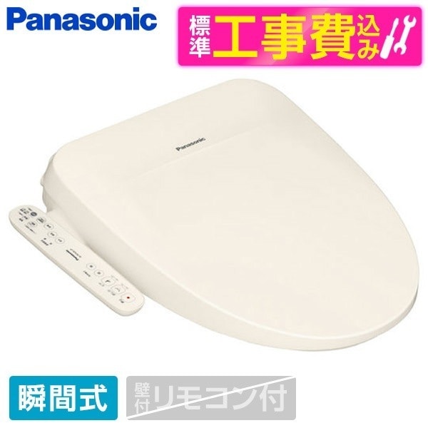 DL-PSTK20-CP 標準設置工事セット パステルアイボリー ビューティトワレ PSTKシリーズ [温水洗浄便座 (瞬間式)]