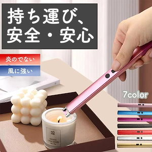 BIG-SALE電子ライター USB 充電式 エコ 防災グッズ プラズマ 小型 軽量 キャンドル お香 お墓参り アウトドア キャンプ BBQ たばこ 安全 便利 おしゃれ