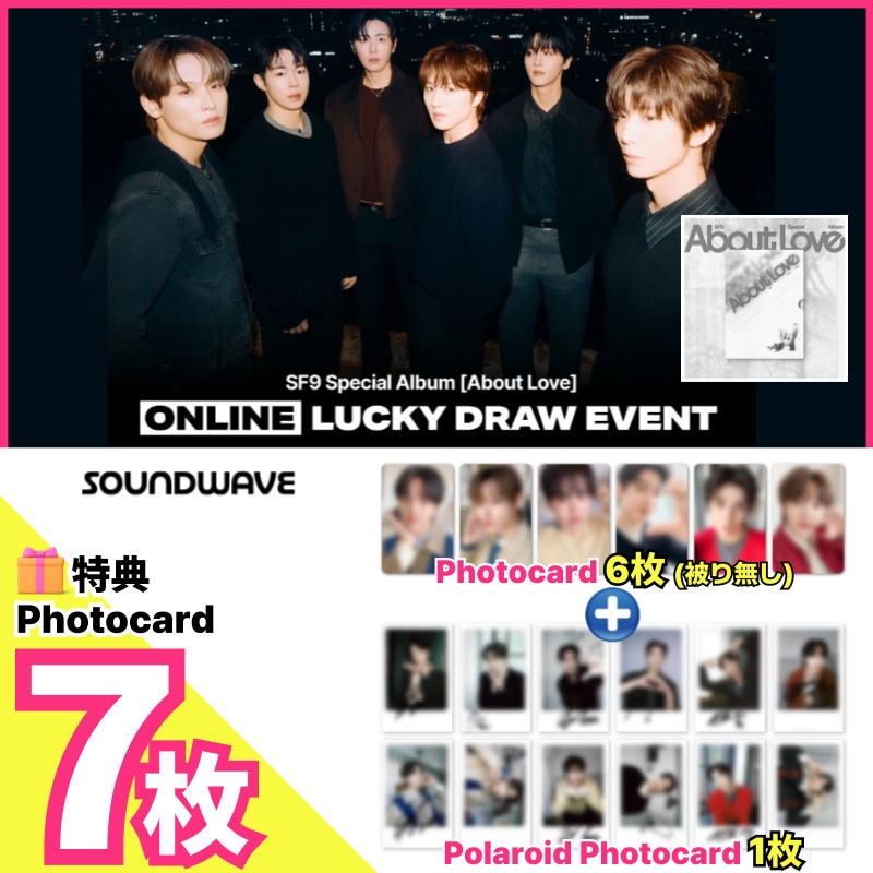 Qoo10] FNC ENTERTAINMENT 【soundwave2次ラキドロ特典7枚 : KPOP
