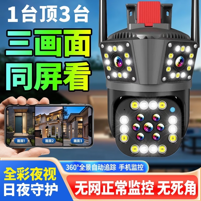 3 スクリーンカメラ Hd ナイトビジョン屋外 360 パノラマワイヤレス Wifi リモートスマート監視カメラ 5,304円