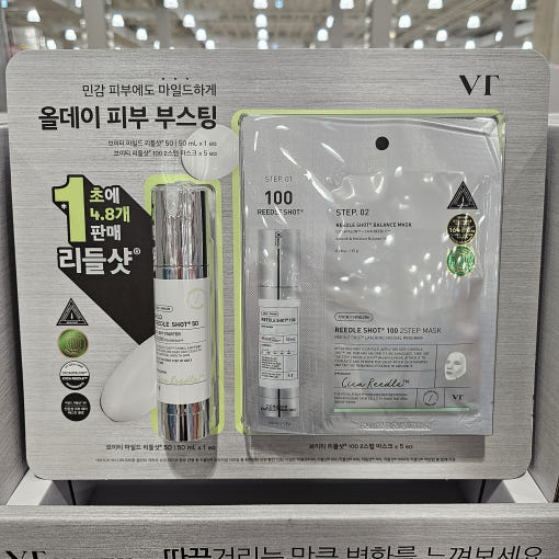 マイルドニードルショット 50ml + マスクパック5枚（シカタイプ）