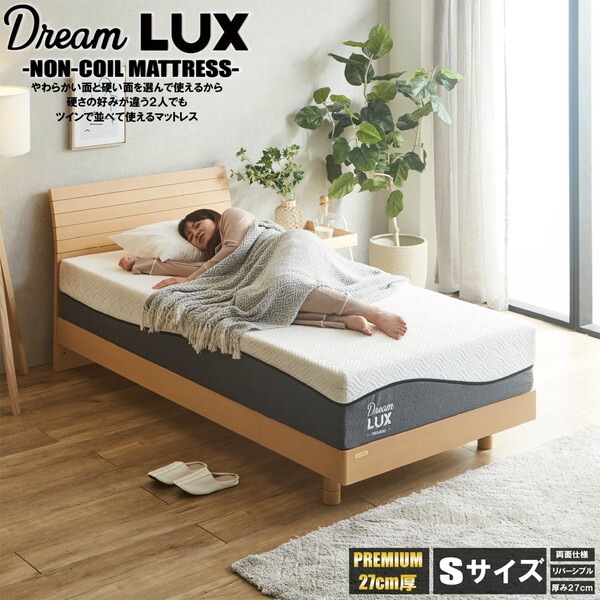 後藤家具物産 PIM-DLUX-PREM-S ドリームラックス プレミアム マットレス Sサイズ メーカー直送