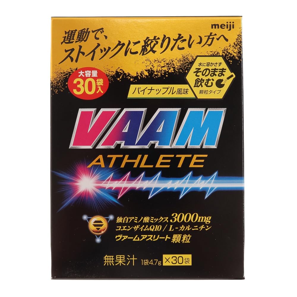 VAAM(ヴァーム) アスリート顆粒 パイナップル風味 4.7g×30袋 アミノ酸 明治