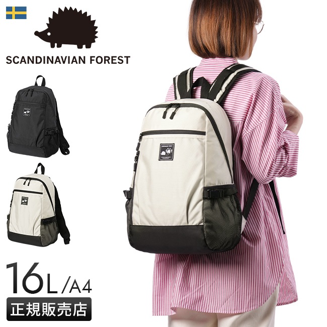 リュック レディース ブランド 軽量 防水 撥水 通学 通勤 小さめ ミニ 16L A4 SCANDINAVIAN FOREST 251-AFSF