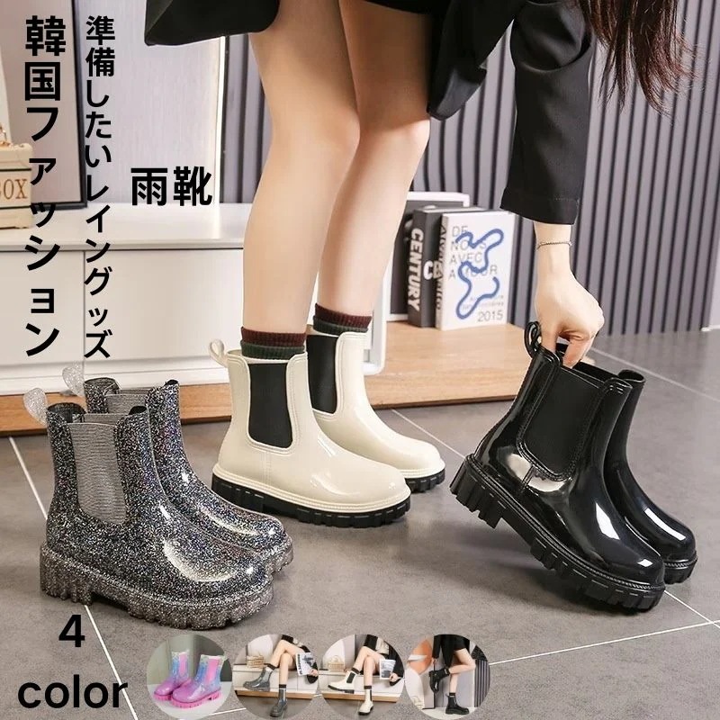 【即納】店舗お勧め!準備したいレイングッズ レインブーツ レインシューズ新スタイルレディースショートチューブ 防水オーバーシューズ レディース滑り止めラバーシューズ 厚底ウォーターシューズ 韓国風ファ