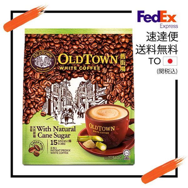 Old Town)オールドタウンホワイトコーヒー ケーンシュガー - コーヒー