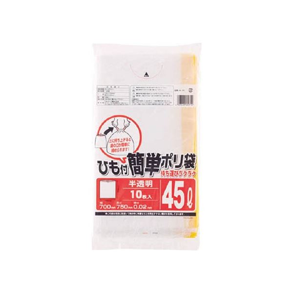 （まとめ）ひも付簡単ポリ袋 45L 半透明 HI-70 1パック（10枚） [x50セット]
