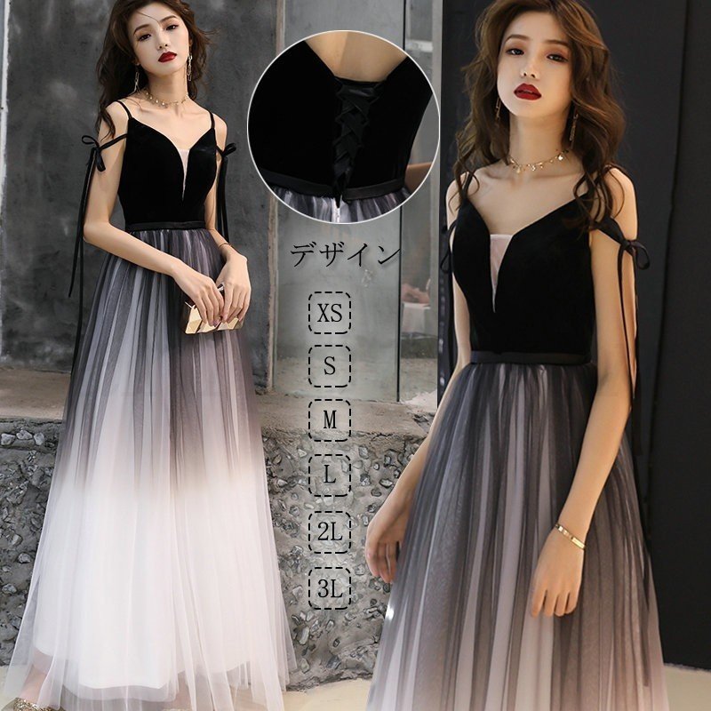 ロングドレス 演奏会 大人 ドレス 袖なし パーティードレス 結婚式 パーティー ドレス 2次会 発表会 ウェディング パーティー 二次会ドレス お呼ばれドレス