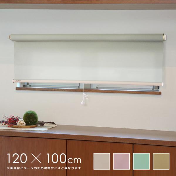 ロールスクリーン 横長 窓 ロールカーテン 取り付け 金具 おしゃれ 北欧 安い 目隠し おすすめ タチカワ 立川機工 壁付け 正面付け 天井 間仕切り 廊下 キッチン